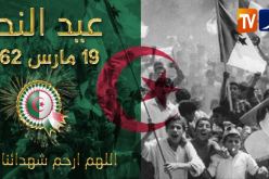 الجزائر تحتفل بالذكرى الـ 55 لعيد النصر